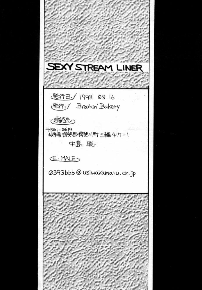 (C54) [Breakin' Bakery (Ranmaru, Sakaki Yoshihiko)] SEXY STREAM LINER (Rival Schools) page 37 full