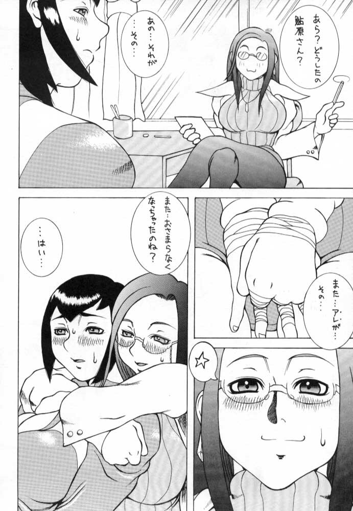 (C54) [Breakin' Bakery (Ranmaru, Sakaki Yoshihiko)] SEXY STREAM LINER (Rival Schools) page 5 full