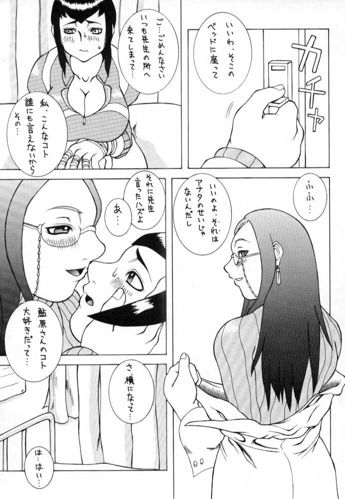 (C54) [Breakin' Bakery (Ranmaru, Sakaki Yoshihiko)] SEXY STREAM LINER (Rival Schools) page 6 full