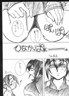 (C54) [Breakin' Bakery (Ranmaru, Sakaki Yoshihiko)] SEXY STREAM LINER (Rival Schools) - page 16