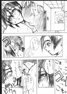 (C54) [Breakin' Bakery (Ranmaru, Sakaki Yoshihiko)] SEXY STREAM LINER (Rival Schools) - page 18