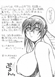 (C54) [Breakin' Bakery (Ranmaru, Sakaki Yoshihiko)] SEXY STREAM LINER (Rival Schools) - page 22