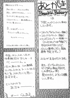 (C54) [Breakin' Bakery (Ranmaru, Sakaki Yoshihiko)] SEXY STREAM LINER (Rival Schools) - page 36