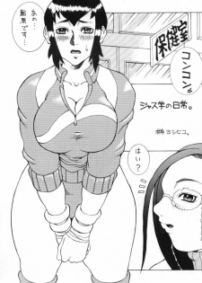 (C54) [Breakin' Bakery (Ranmaru, Sakaki Yoshihiko)] SEXY STREAM LINER (Rival Schools) - page 4