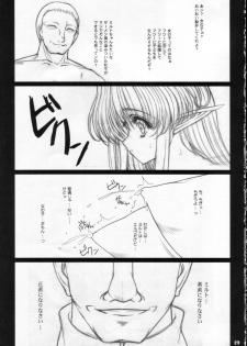 (C70) [Shoujo Kousaku (eltole)] Zoku Sorezore no Renai Uta - page 18