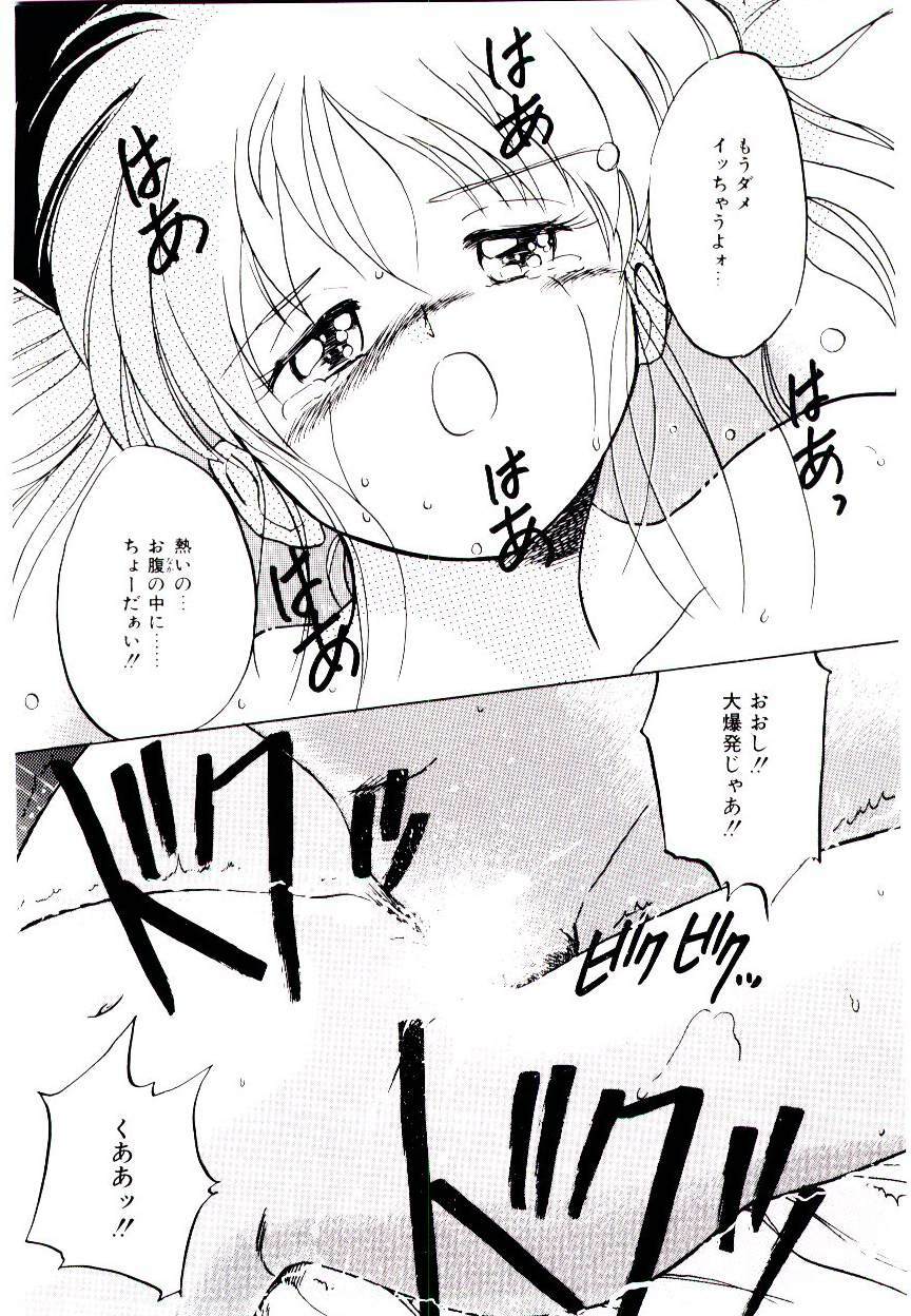 [Tanaka Yutaka] Love Situation page 100 full