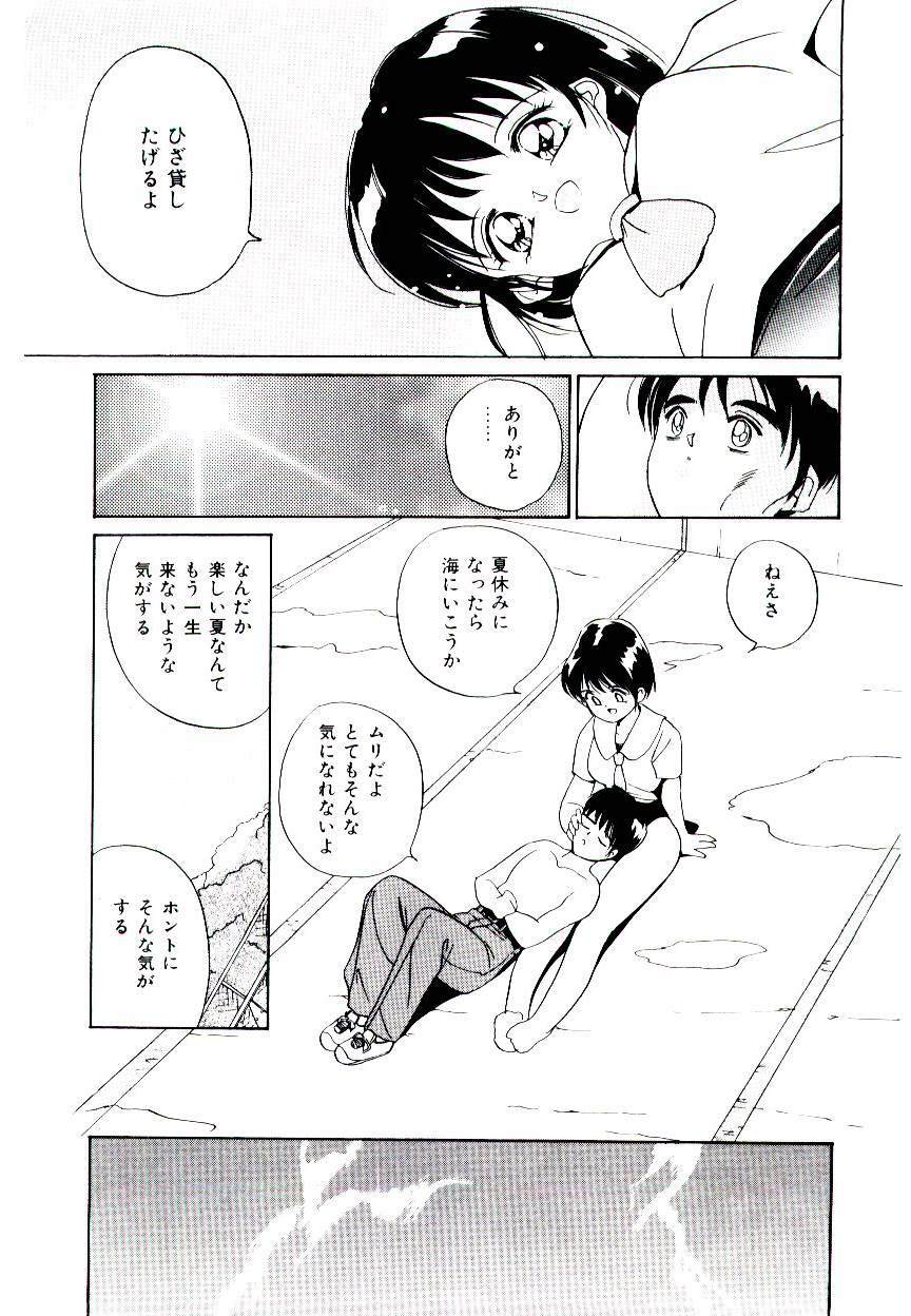 [Tanaka Yutaka] Love Situation page 109 full