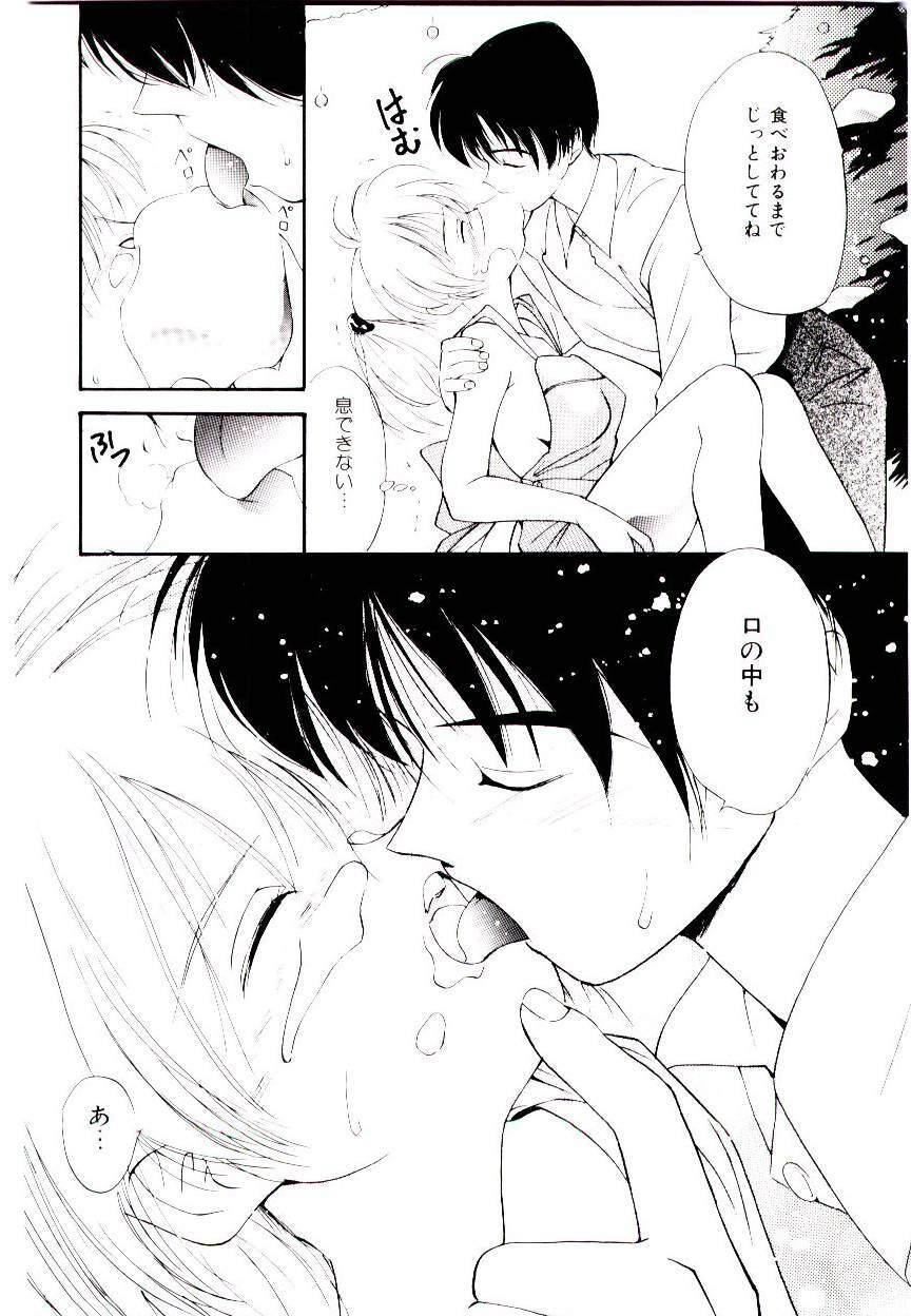 [Tanaka Yutaka] Love Situation page 12 full