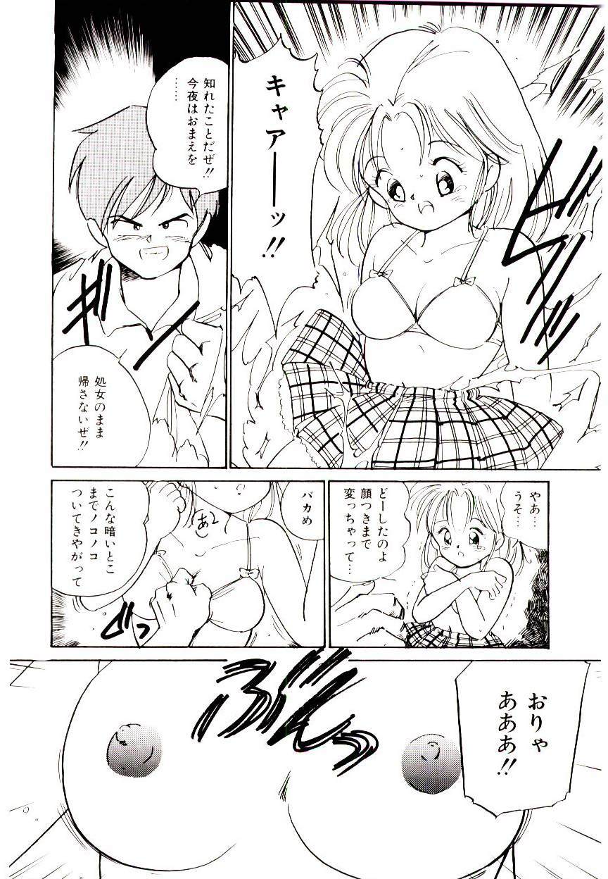 [Tanaka Yutaka] Love Situation page 122 full