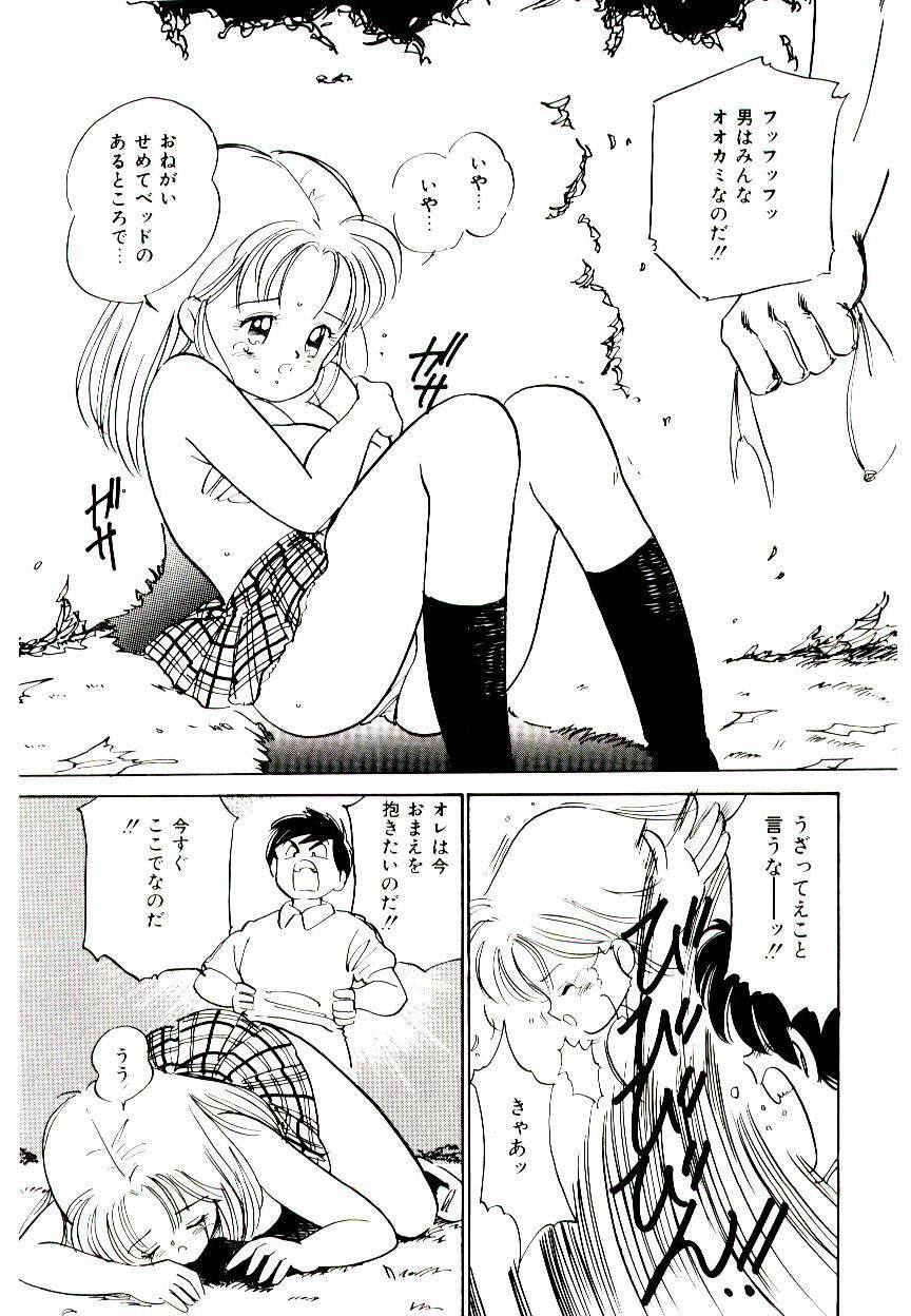 [Tanaka Yutaka] Love Situation page 123 full