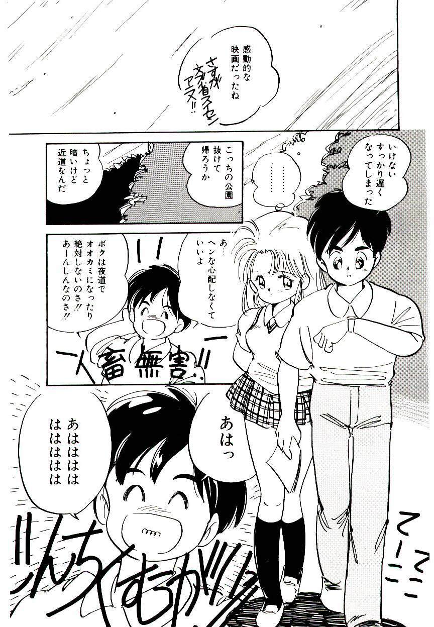 [Tanaka Yutaka] Love Situation page 133 full