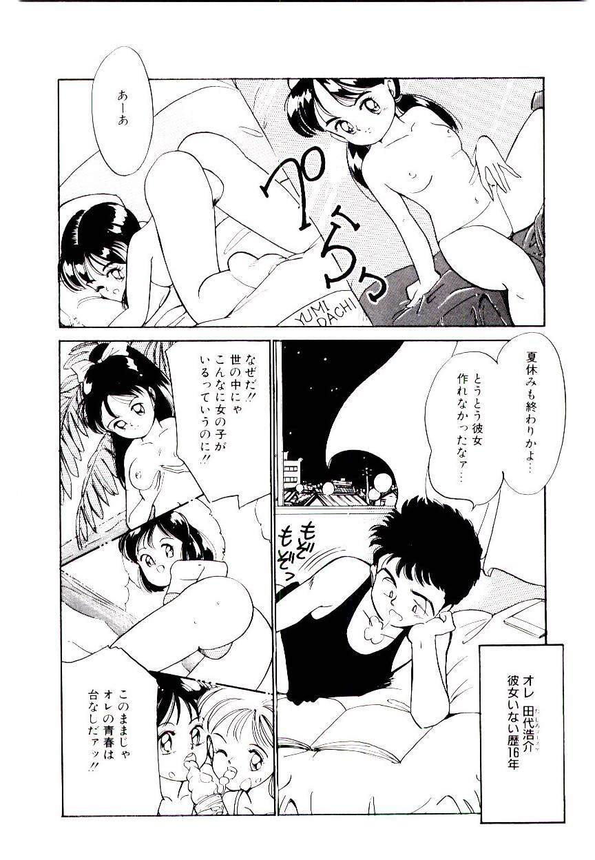 [Tanaka Yutaka] Love Situation page 136 full