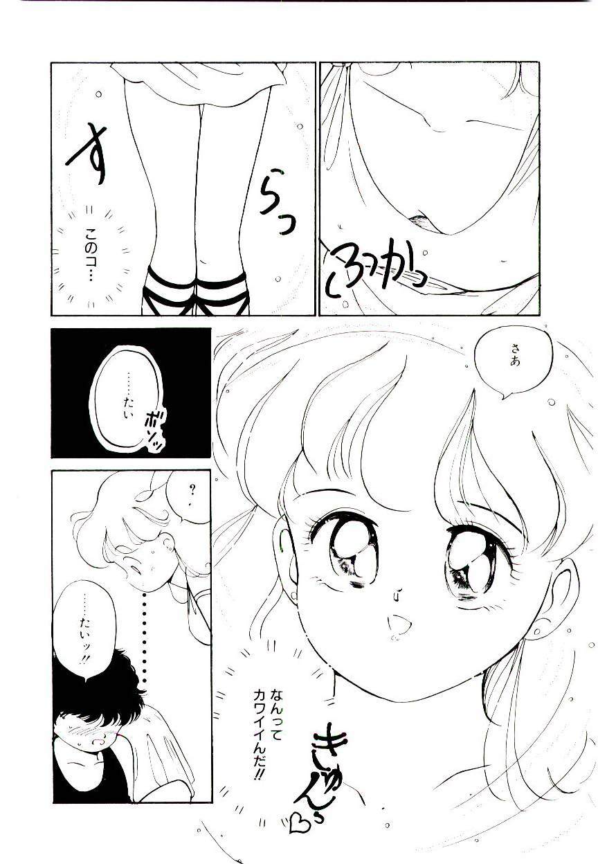 [Tanaka Yutaka] Love Situation page 140 full