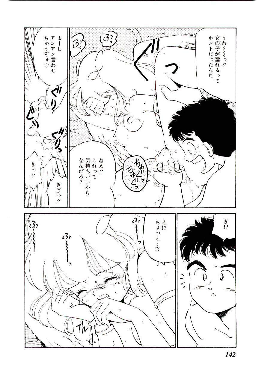 [Tanaka Yutaka] Love Situation page 144 full