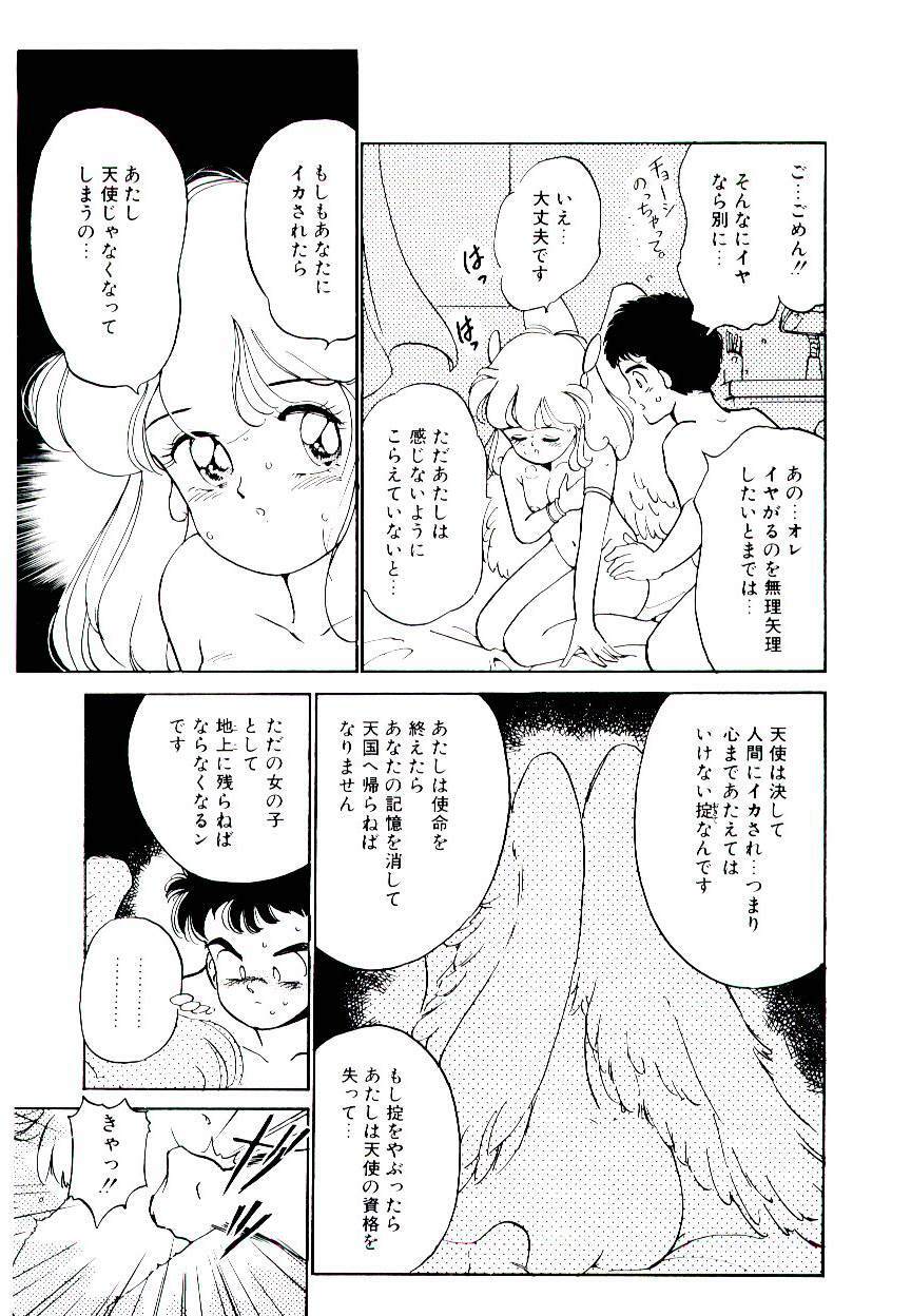 [Tanaka Yutaka] Love Situation page 145 full