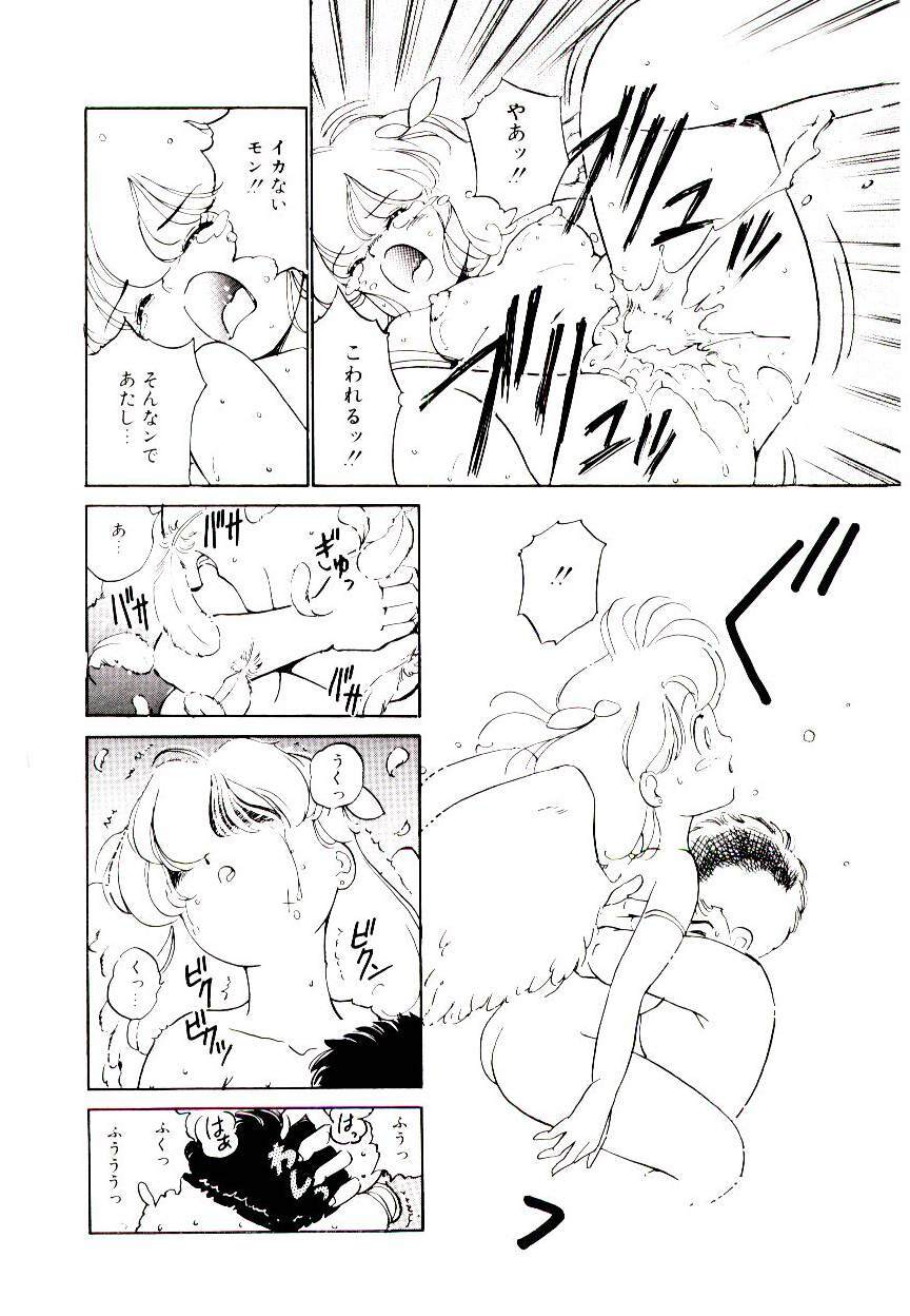 [Tanaka Yutaka] Love Situation page 148 full