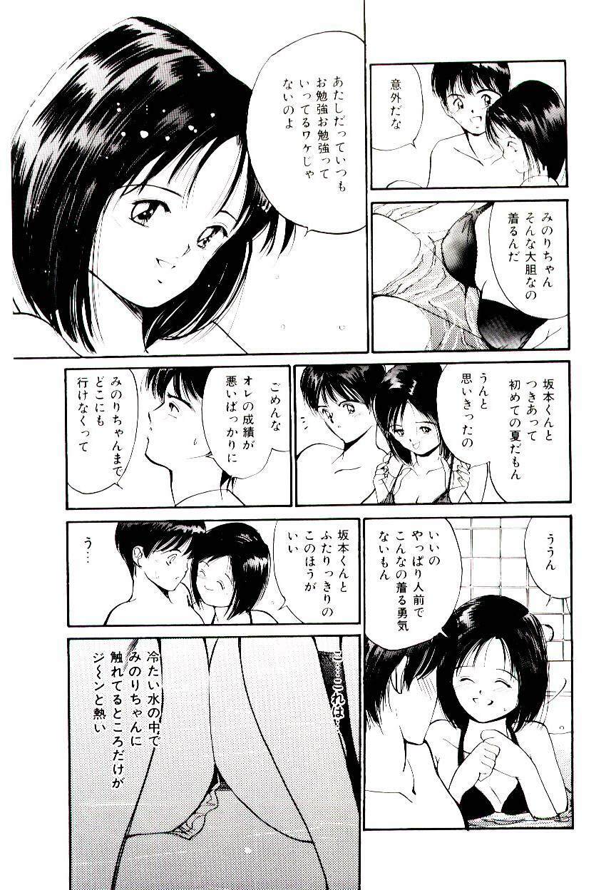 [Tanaka Yutaka] Love Situation page 27 full