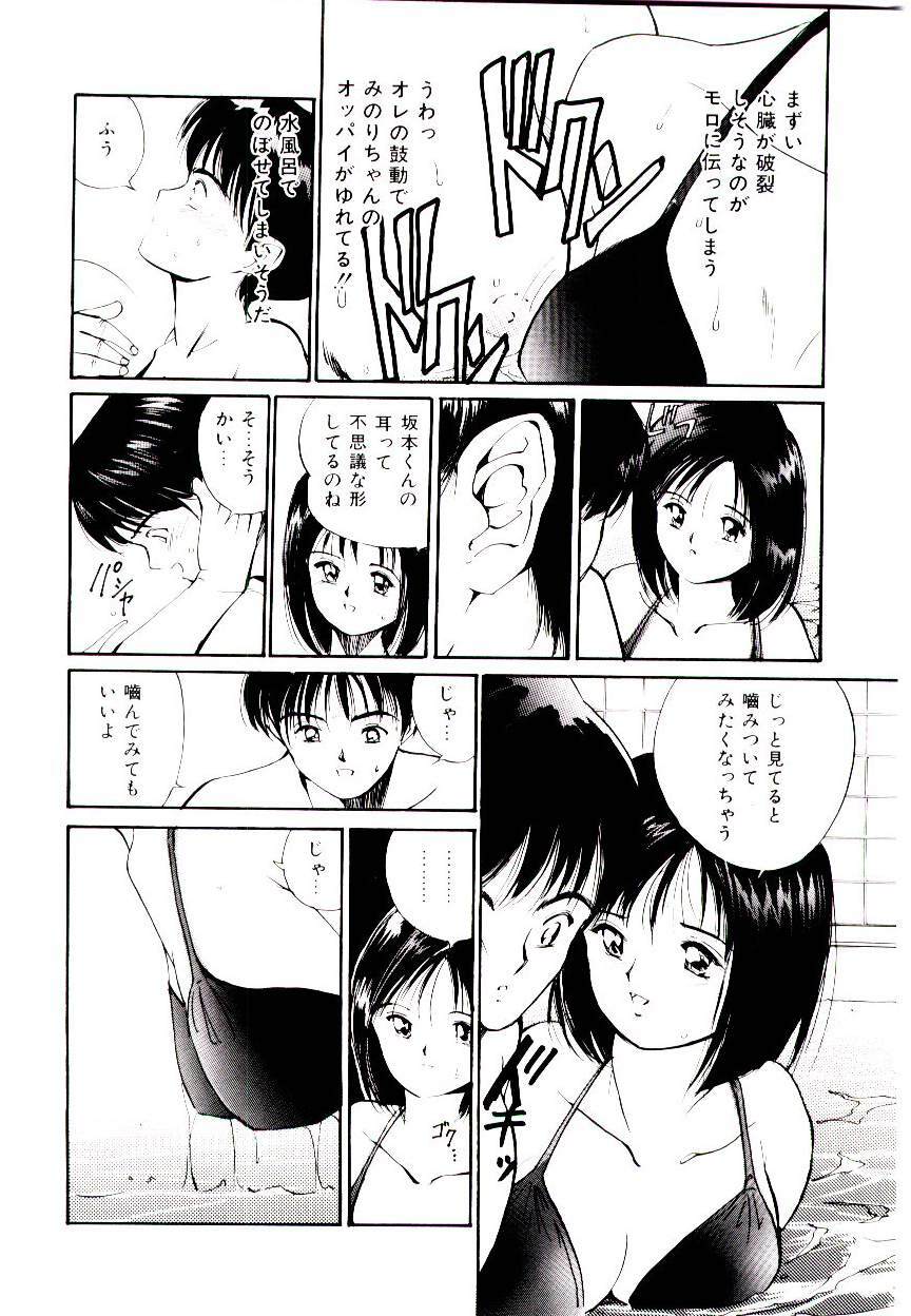 [Tanaka Yutaka] Love Situation page 28 full