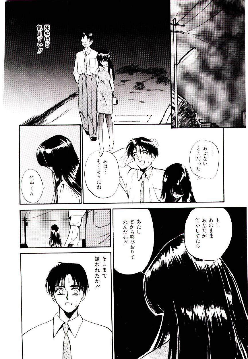 [Tanaka Yutaka] Love Situation page 44 full