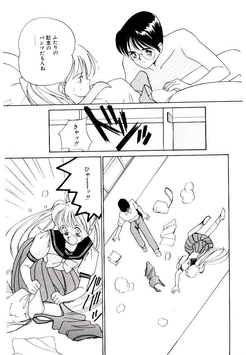 [Tanaka Yutaka] Love Situation page 57 full