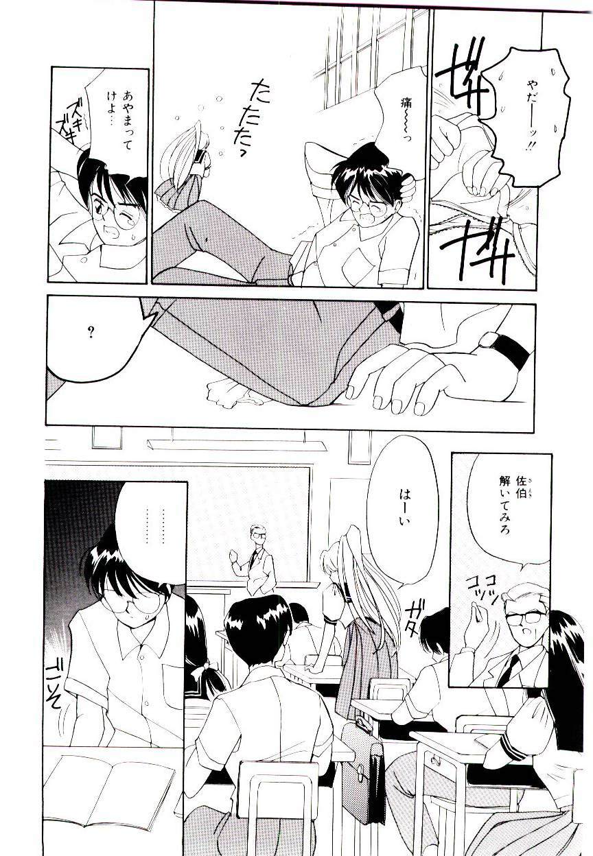 [Tanaka Yutaka] Love Situation page 58 full