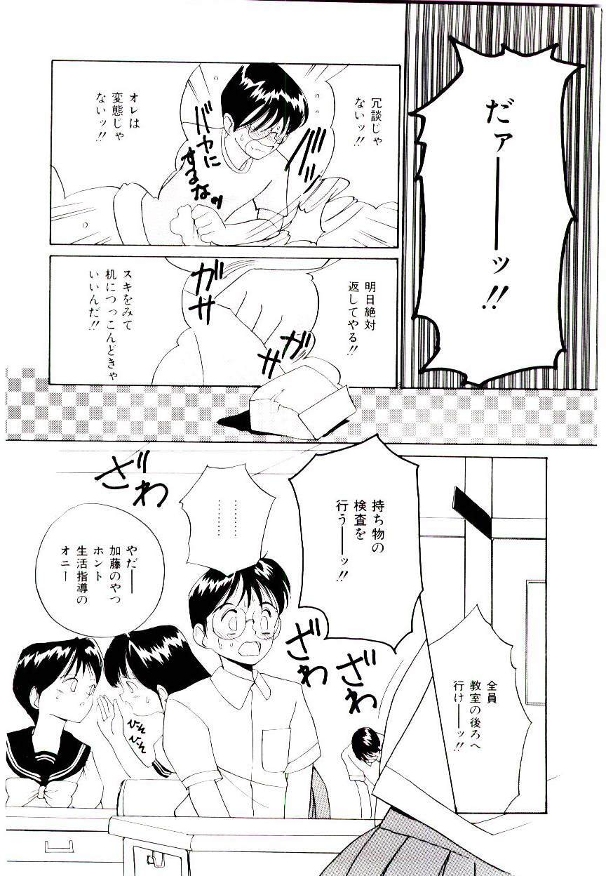 [Tanaka Yutaka] Love Situation page 62 full