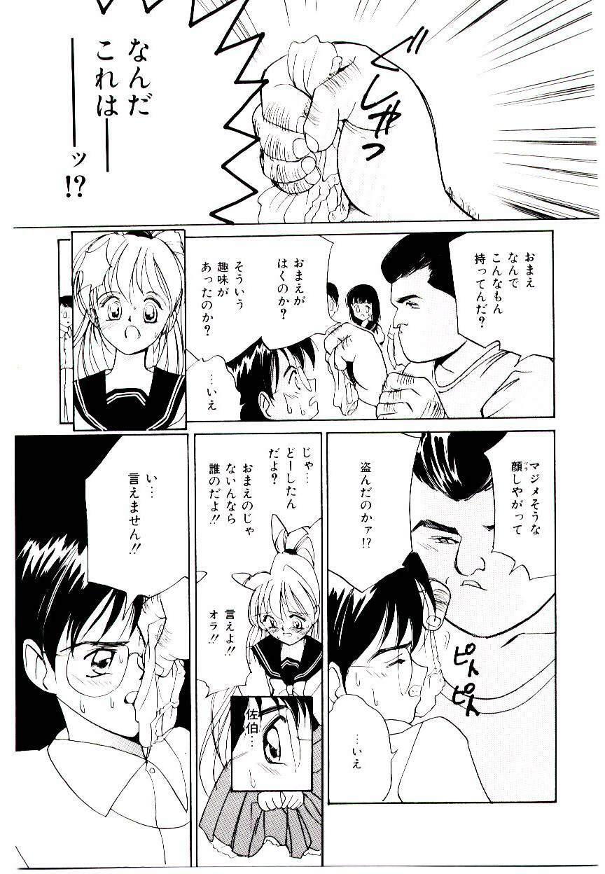 [Tanaka Yutaka] Love Situation page 63 full