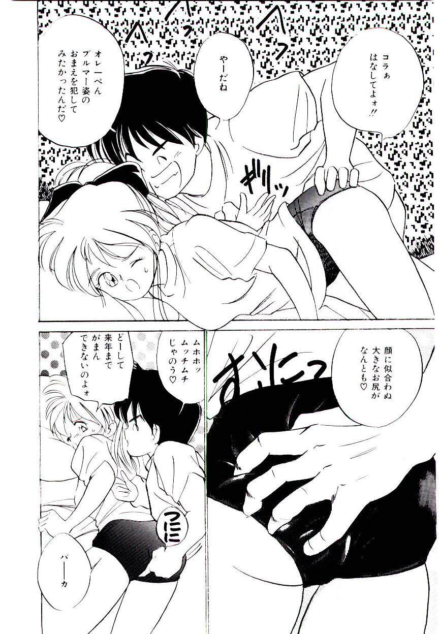 [Tanaka Yutaka] Love Situation page 92 full