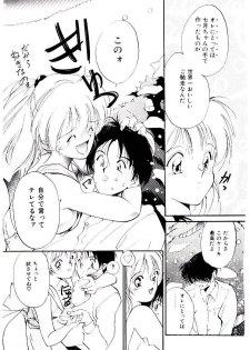 [Tanaka Yutaka] Love Situation - page 9