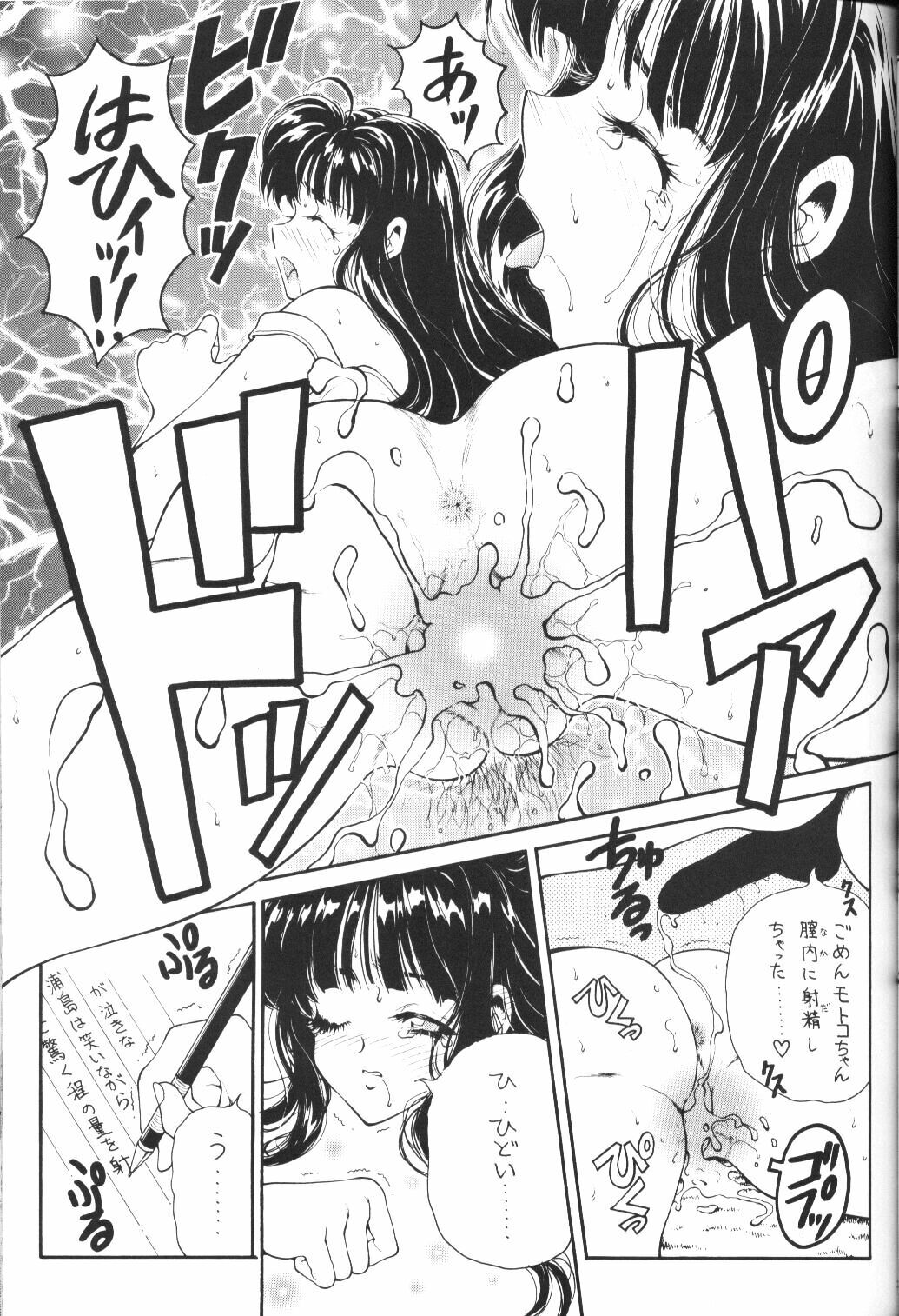 (C61) [Pine Candy (Kouenji Marimo)] Ero Hina Recycle Plus (Love Hina) page 20 full