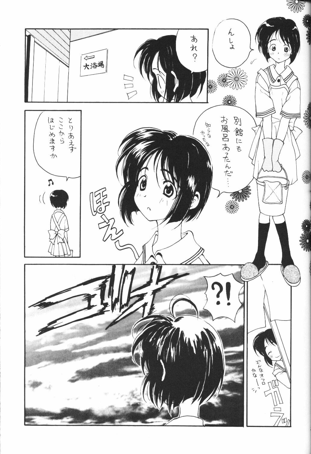 (C61) [Pine Candy (Kouenji Marimo)] Ero Hina Recycle Plus (Love Hina) page 24 full