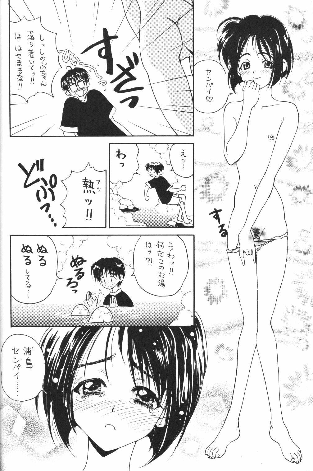 (C61) [Pine Candy (Kouenji Marimo)] Ero Hina Recycle Plus (Love Hina) page 29 full