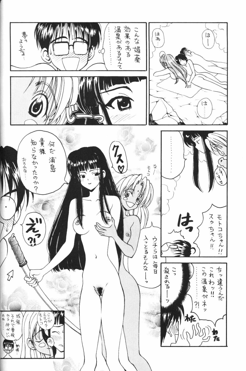 (C61) [Pine Candy (Kouenji Marimo)] Ero Hina Recycle Plus (Love Hina) page 47 full