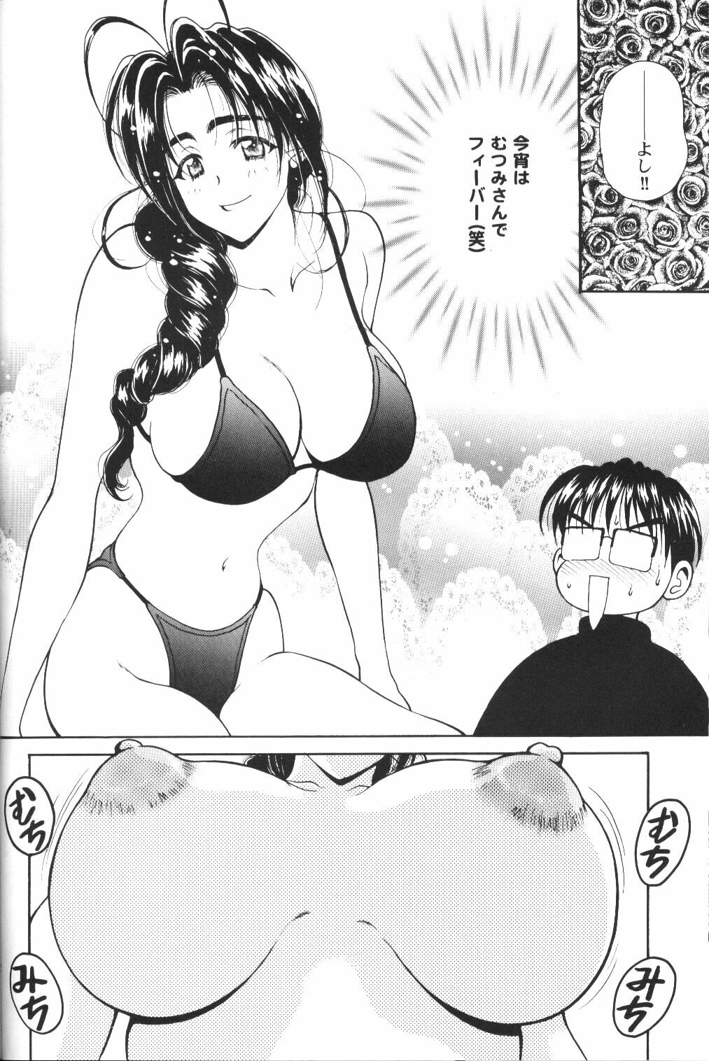 (C61) [Pine Candy (Kouenji Marimo)] Ero Hina Recycle Plus (Love Hina) page 53 full