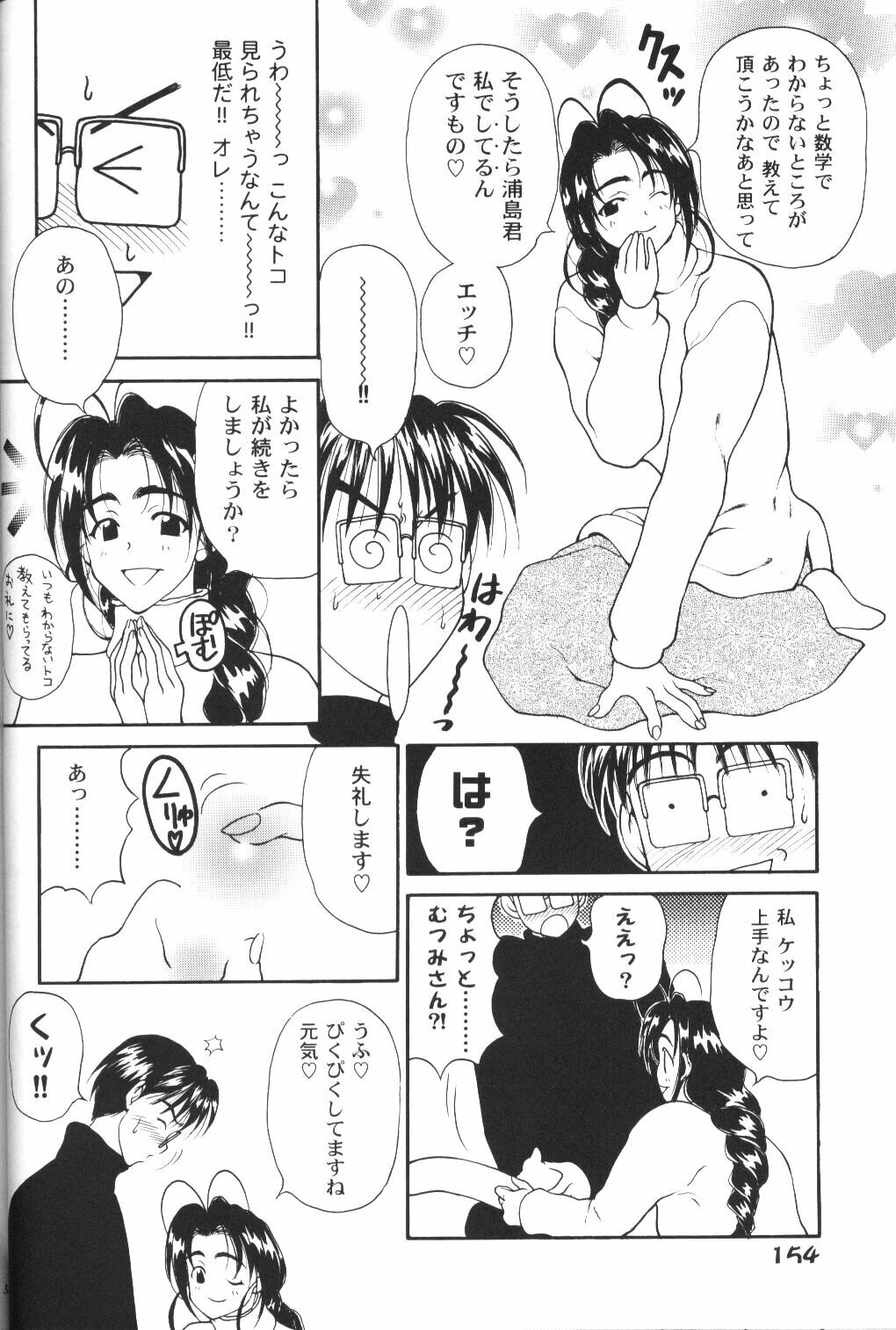 (C61) [Pine Candy (Kouenji Marimo)] Ero Hina Recycle Plus (Love Hina) page 55 full