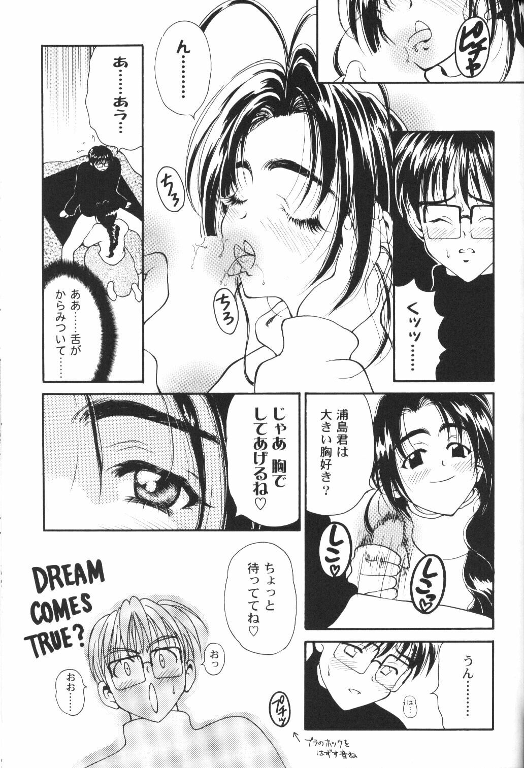 (C61) [Pine Candy (Kouenji Marimo)] Ero Hina Recycle Plus (Love Hina) page 56 full