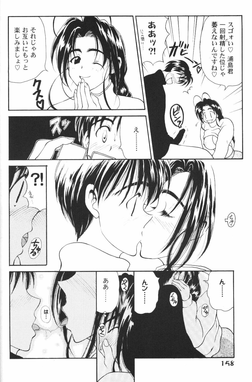 (C61) [Pine Candy (Kouenji Marimo)] Ero Hina Recycle Plus (Love Hina) page 59 full