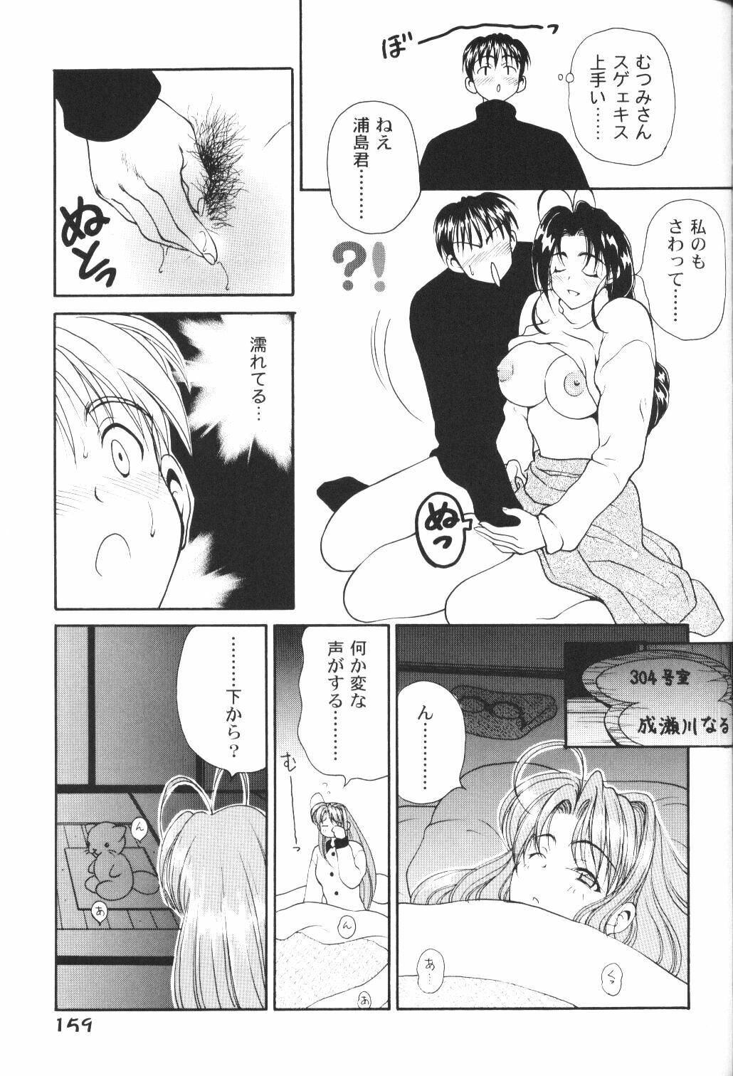 (C61) [Pine Candy (Kouenji Marimo)] Ero Hina Recycle Plus (Love Hina) page 60 full