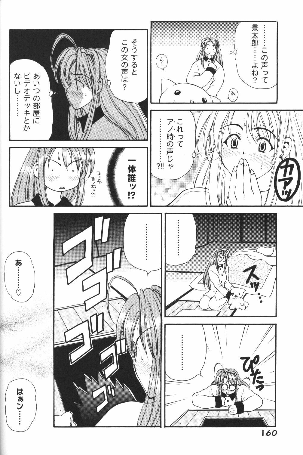 (C61) [Pine Candy (Kouenji Marimo)] Ero Hina Recycle Plus (Love Hina) page 61 full