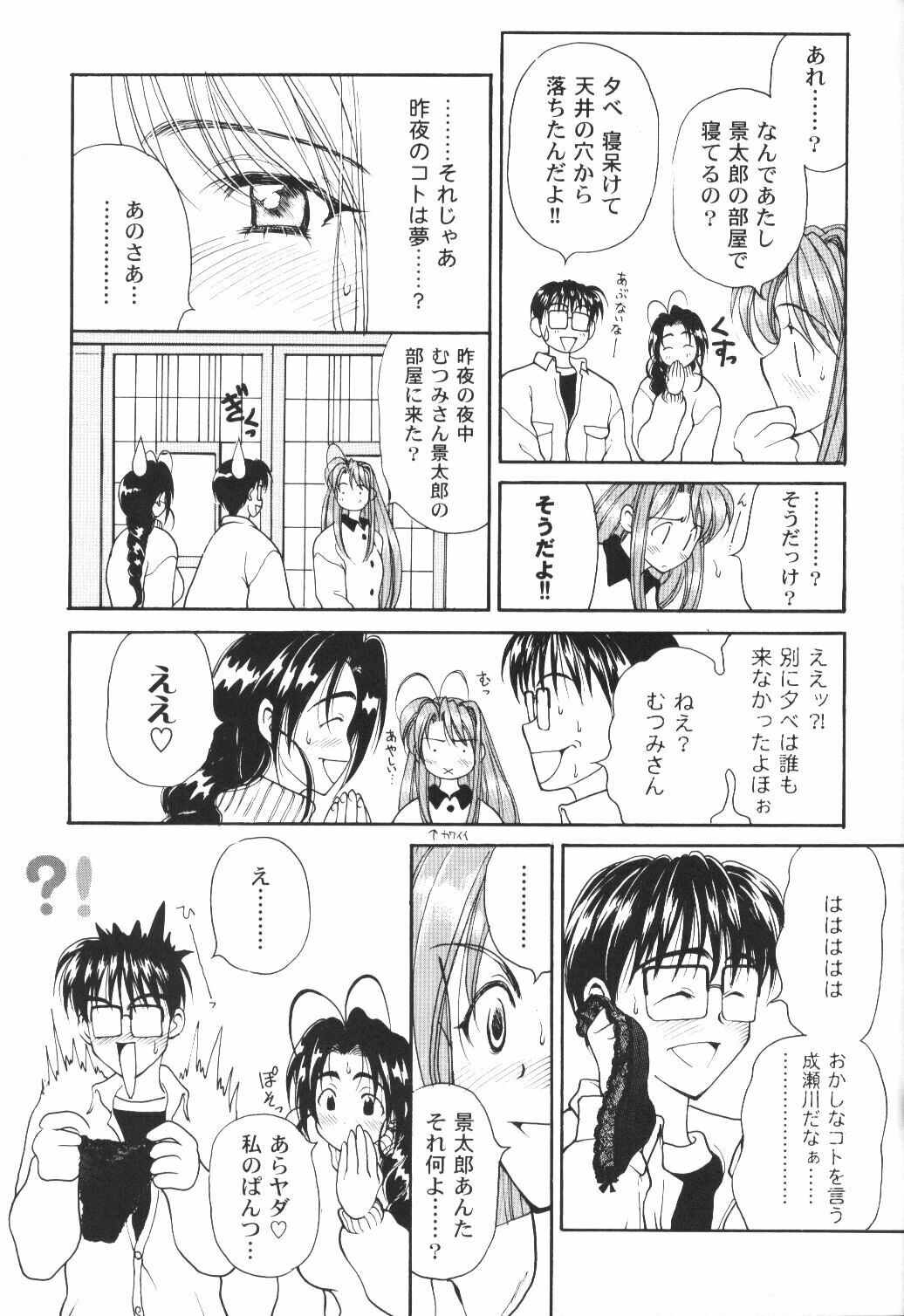 (C61) [Pine Candy (Kouenji Marimo)] Ero Hina Recycle Plus (Love Hina) page 67 full