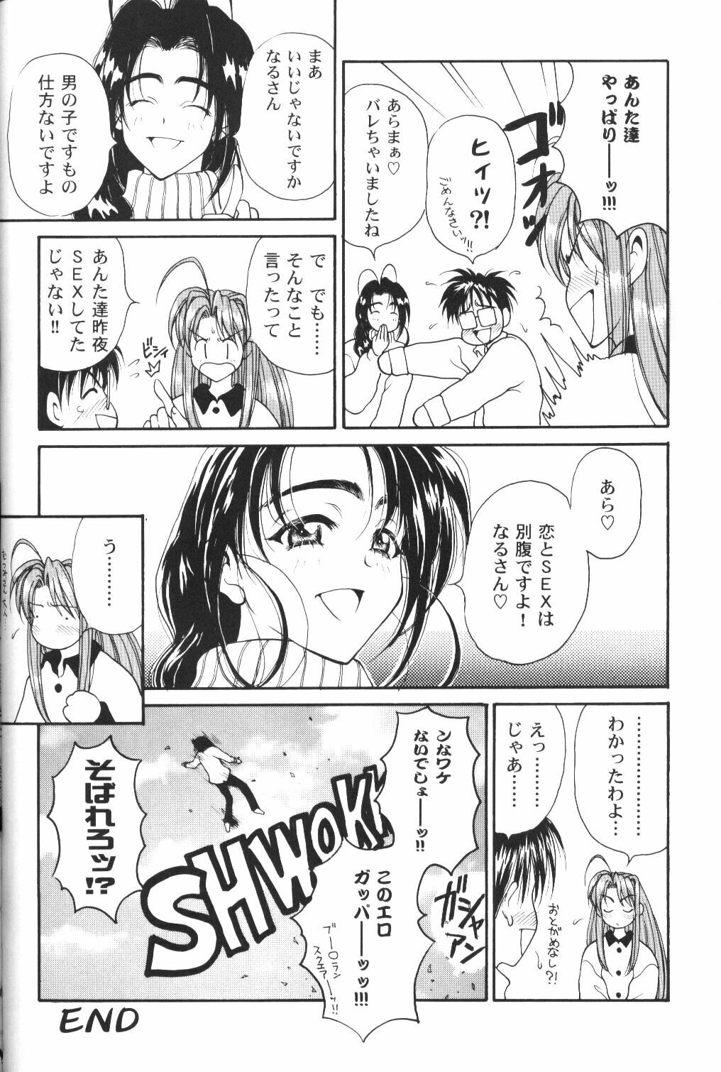 (C61) [Pine Candy (Kouenji Marimo)] Ero Hina Recycle Plus (Love Hina) page 68 full