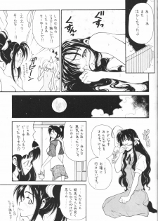 (C61) [Pine Candy (Kouenji Marimo)] Ero Hina Recycle Plus (Love Hina) - page 10