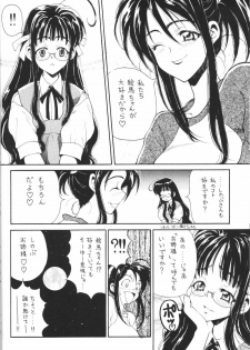 (C61) [Pine Candy (Kouenji Marimo)] Ero Hina Recycle Plus (Love Hina) - page 11