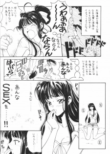 (C61) [Pine Candy (Kouenji Marimo)] Ero Hina Recycle Plus (Love Hina) - page 17