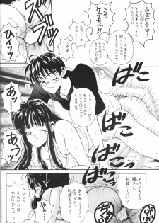 (C61) [Pine Candy (Kouenji Marimo)] Ero Hina Recycle Plus (Love Hina) - page 19