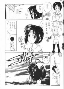 (C61) [Pine Candy (Kouenji Marimo)] Ero Hina Recycle Plus (Love Hina) - page 24