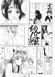 (C61) [Pine Candy (Kouenji Marimo)] Ero Hina Recycle Plus (Love Hina) - page 28