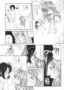 (C61) [Pine Candy (Kouenji Marimo)] Ero Hina Recycle Plus (Love Hina) - page 38