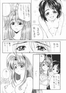 (C61) [Pine Candy (Kouenji Marimo)] Ero Hina Recycle Plus (Love Hina) - page 39