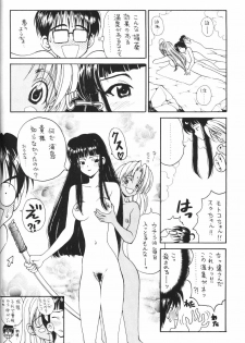 (C61) [Pine Candy (Kouenji Marimo)] Ero Hina Recycle Plus (Love Hina) - page 47